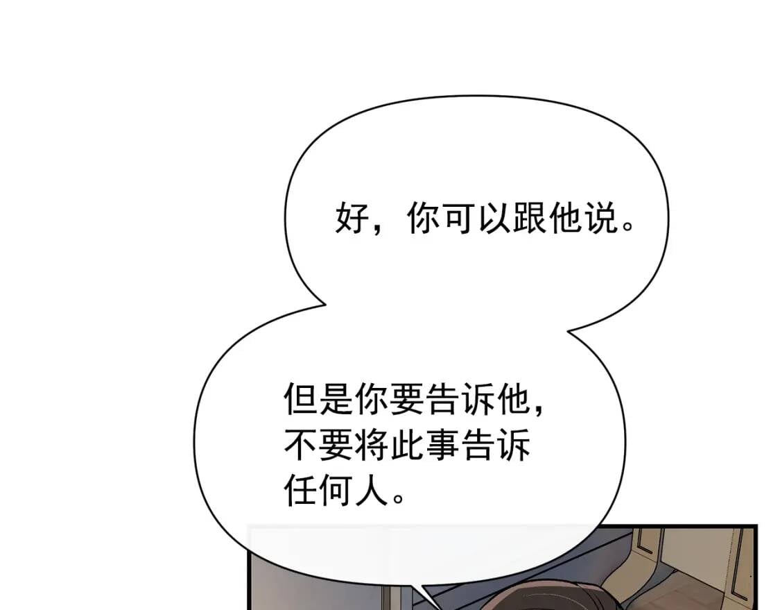 第81话 黑暗曝光59