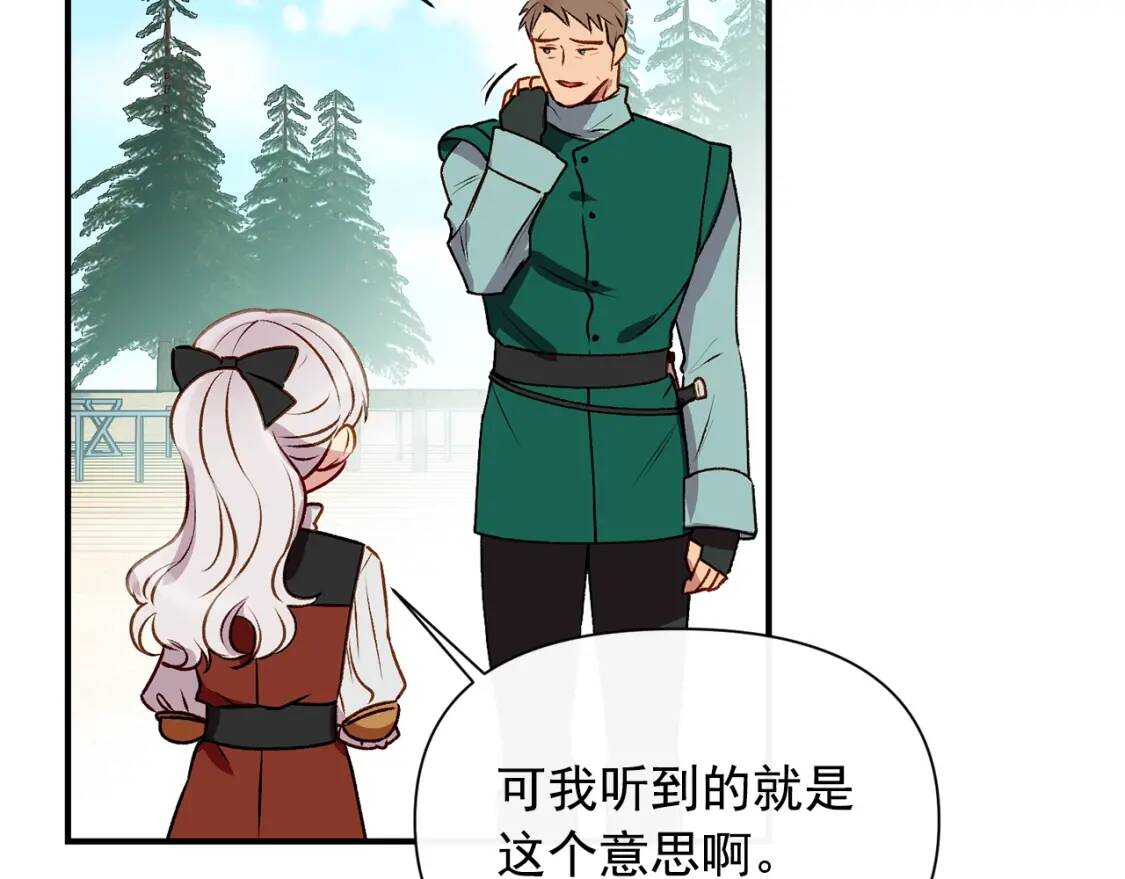 第47话 母亲的剑术教学144