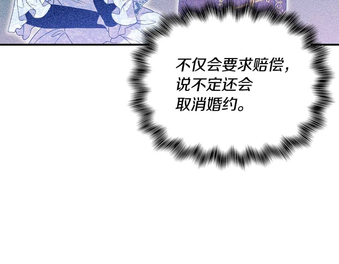 第118话 变数丛生129