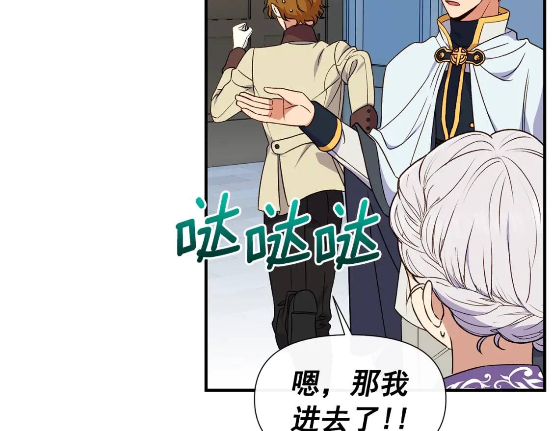 第102话 和我妹妹约会？!98