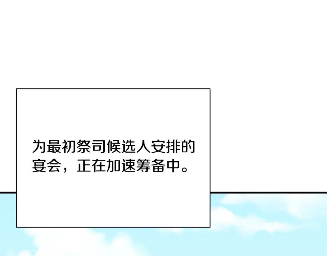 第86话 活着进来20