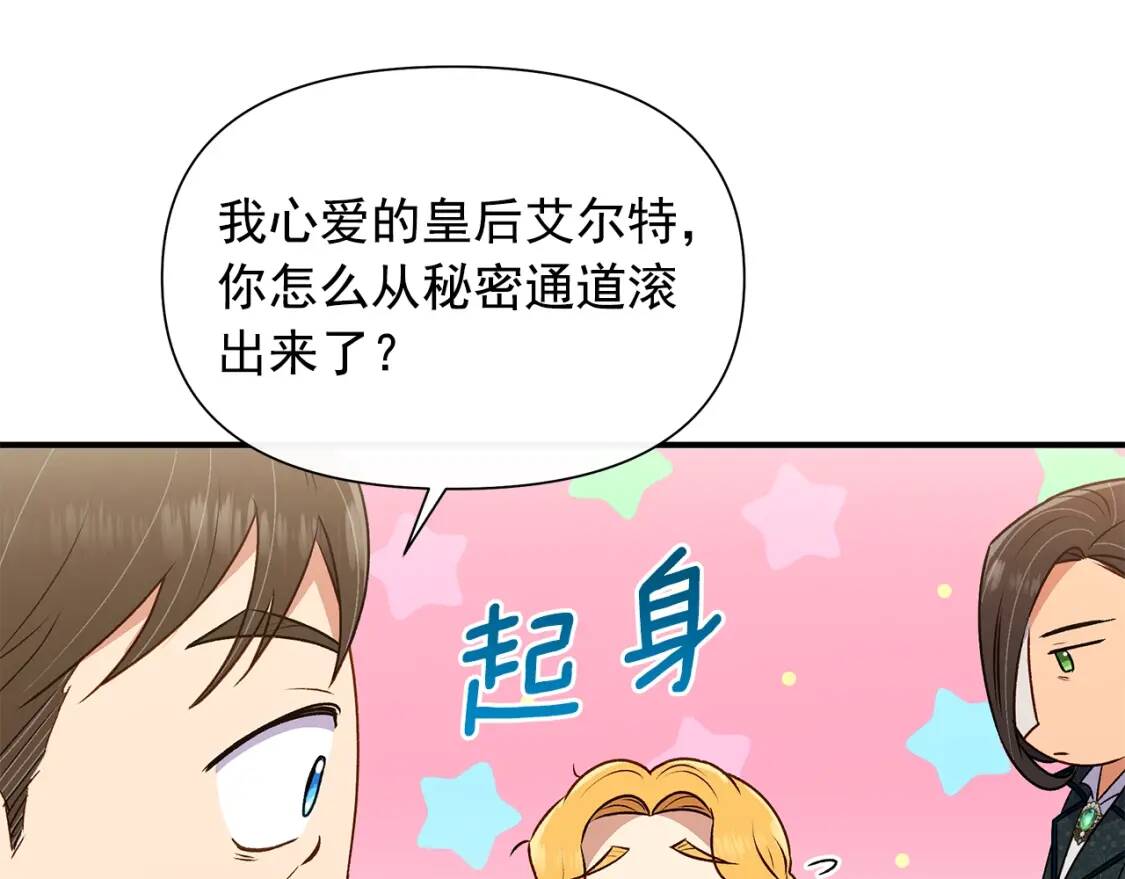 第101话 皇太子之位的确立86