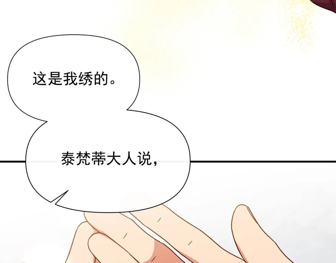 第104话 愿意和我正式交往吗149