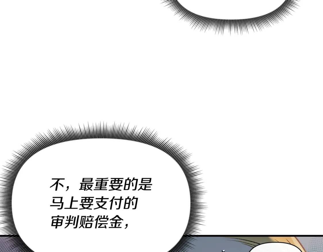 第42话 莱斯莉·赛尔136