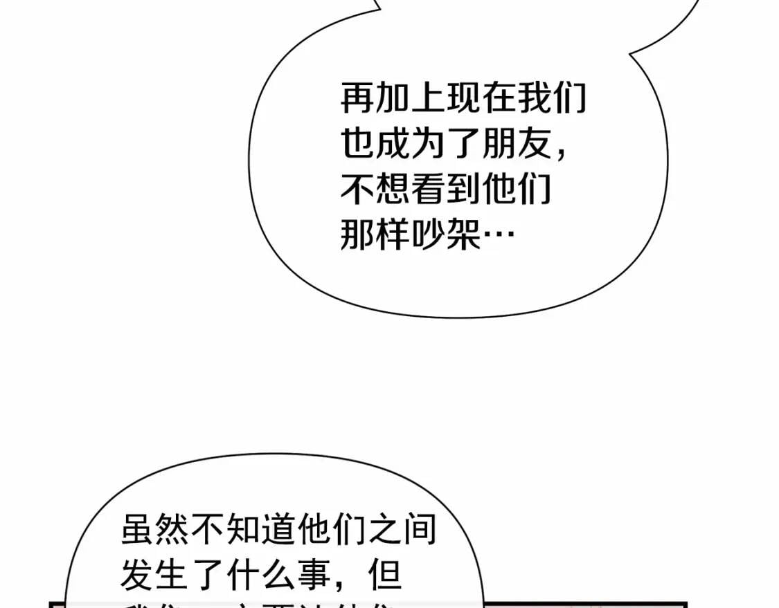 第141话 我也生气了！122