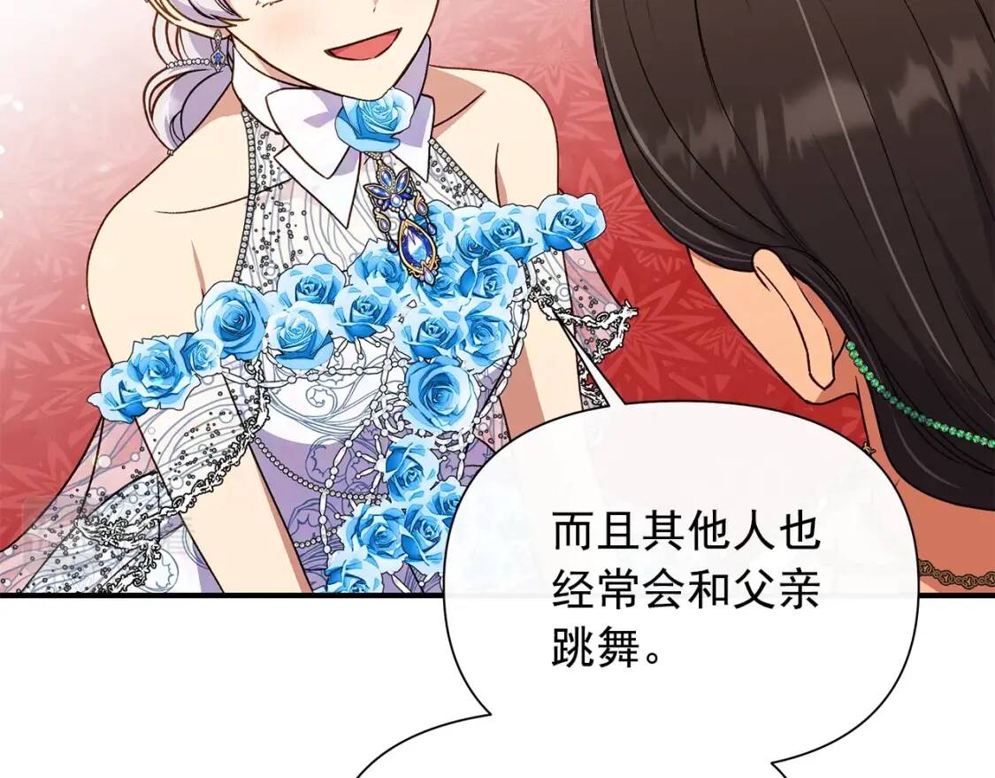 完结篇 舞会146