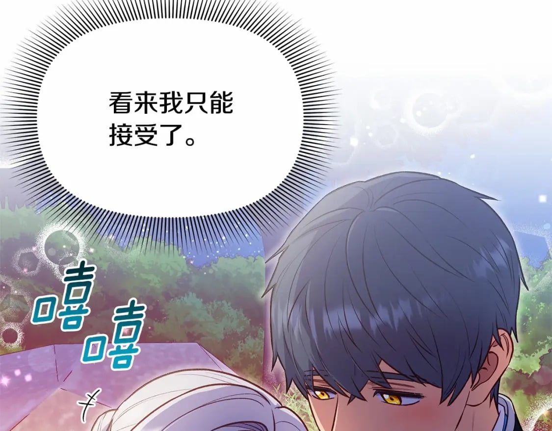 第143话 月光下的他169