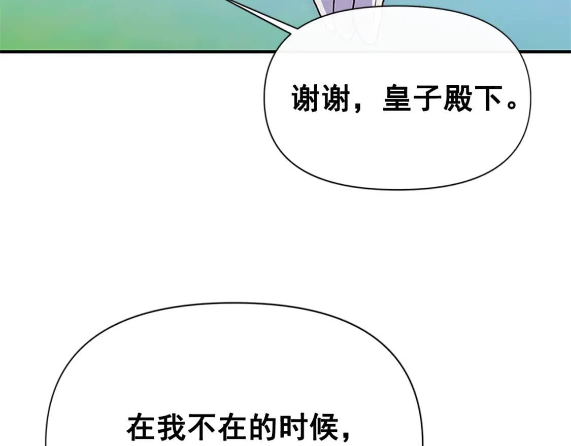 第91话 我的舞伴，我来照顾72