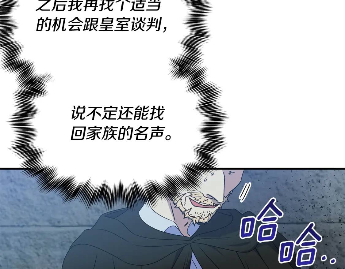 第118话 变数丛生139