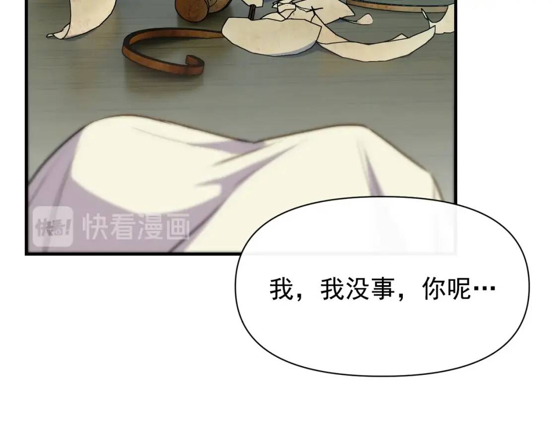 第76话 万一伤到了怎么办12