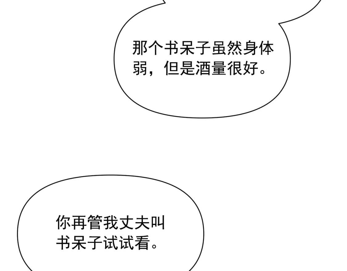 第83话 我的两个儿子都可以85