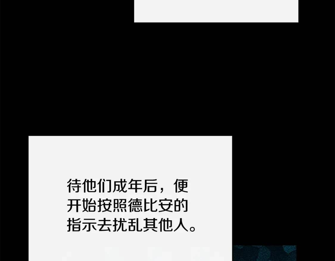 第111话 善妒的诱饵100