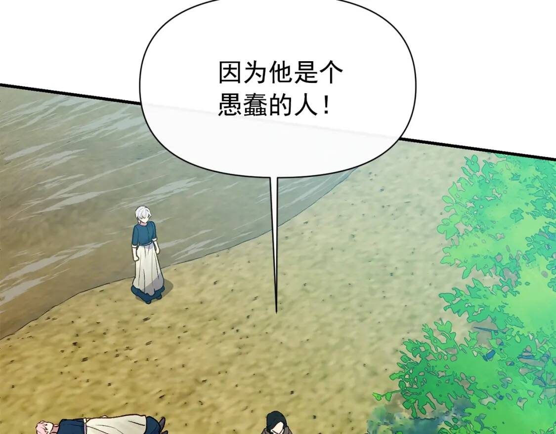 第77话 强硬反击150