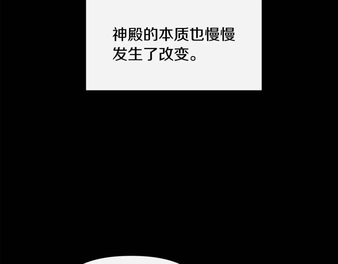 第111话 善妒的诱饵103