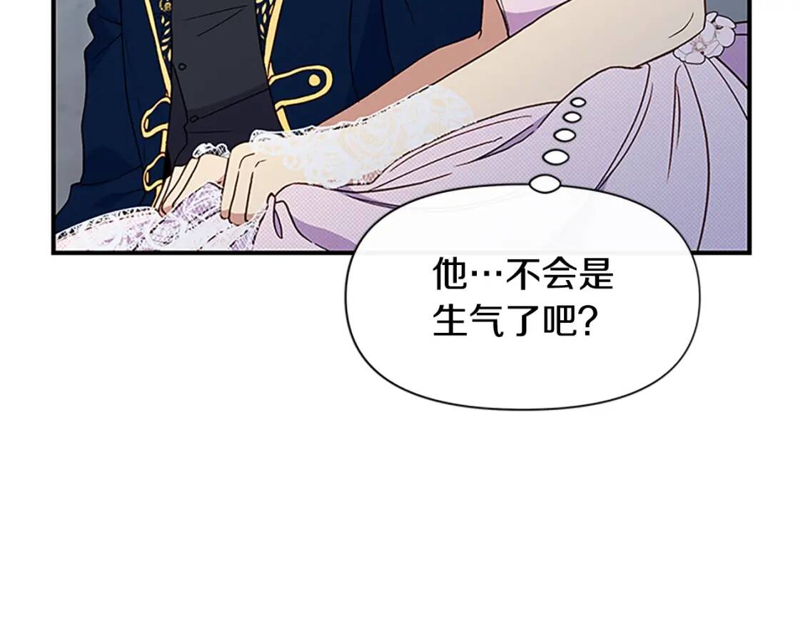 第92话 有目的的接近你22