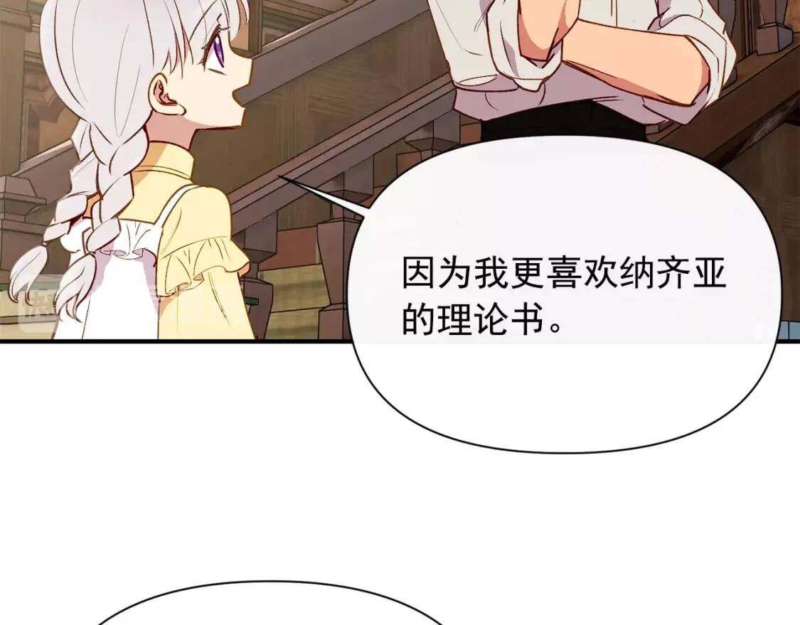 第25话 无法克制！24