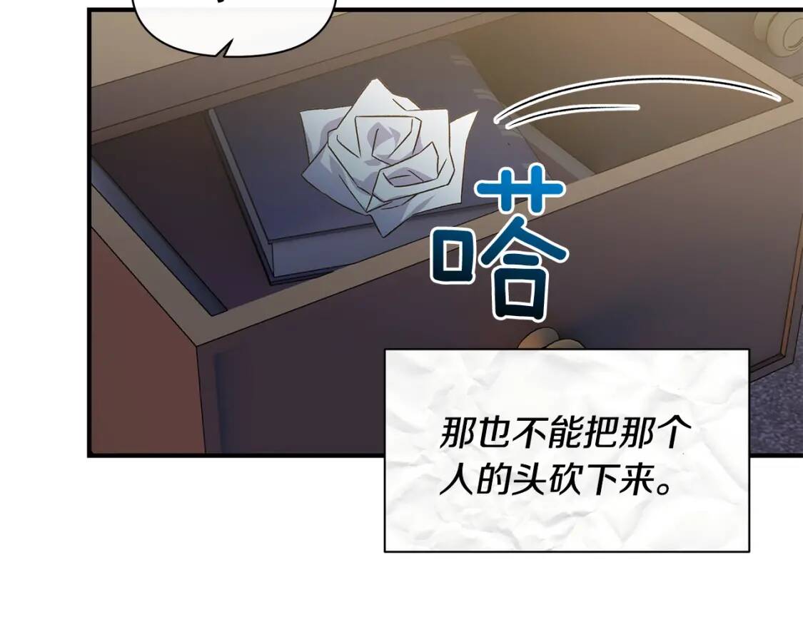 第98话 生气的孔拉德135