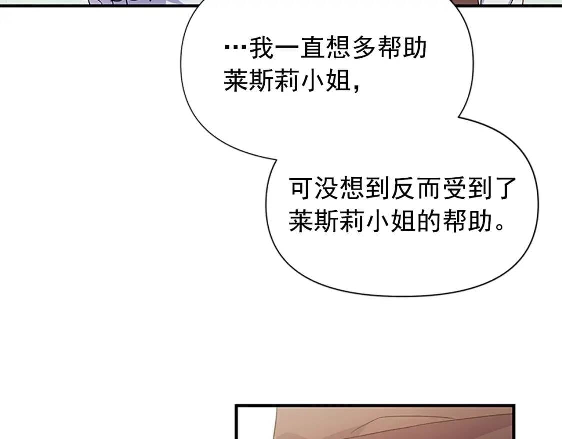 第100话 因为我喜欢你131