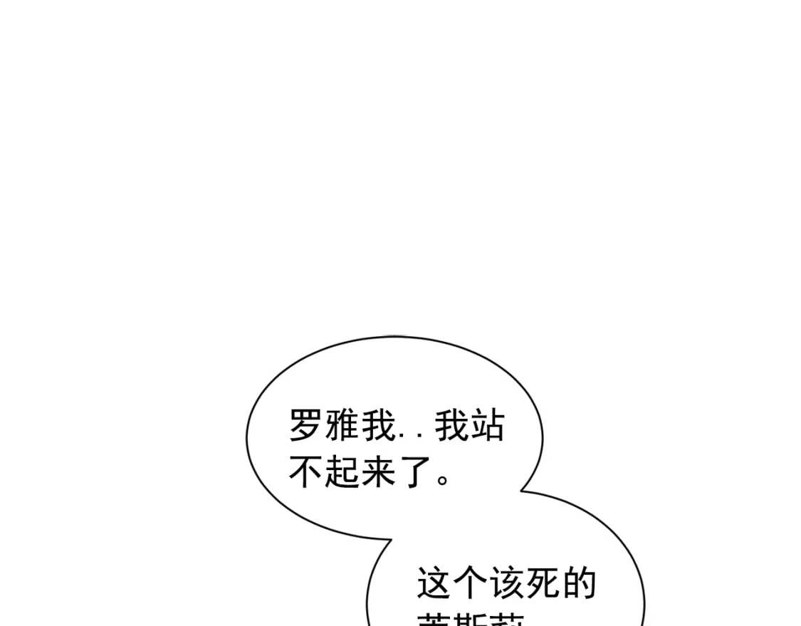 第6话 怪物血统的公爵40