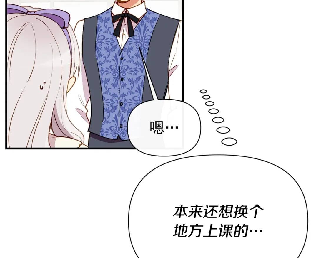 第30话 可爱的淑女105
