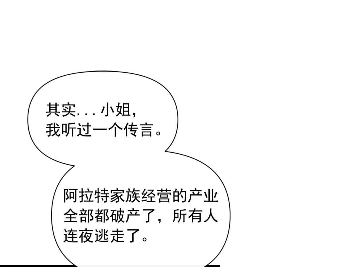 第65话 该启程了15