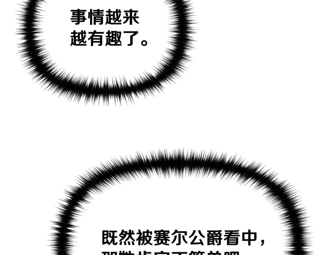 第32话 枸骨花语100