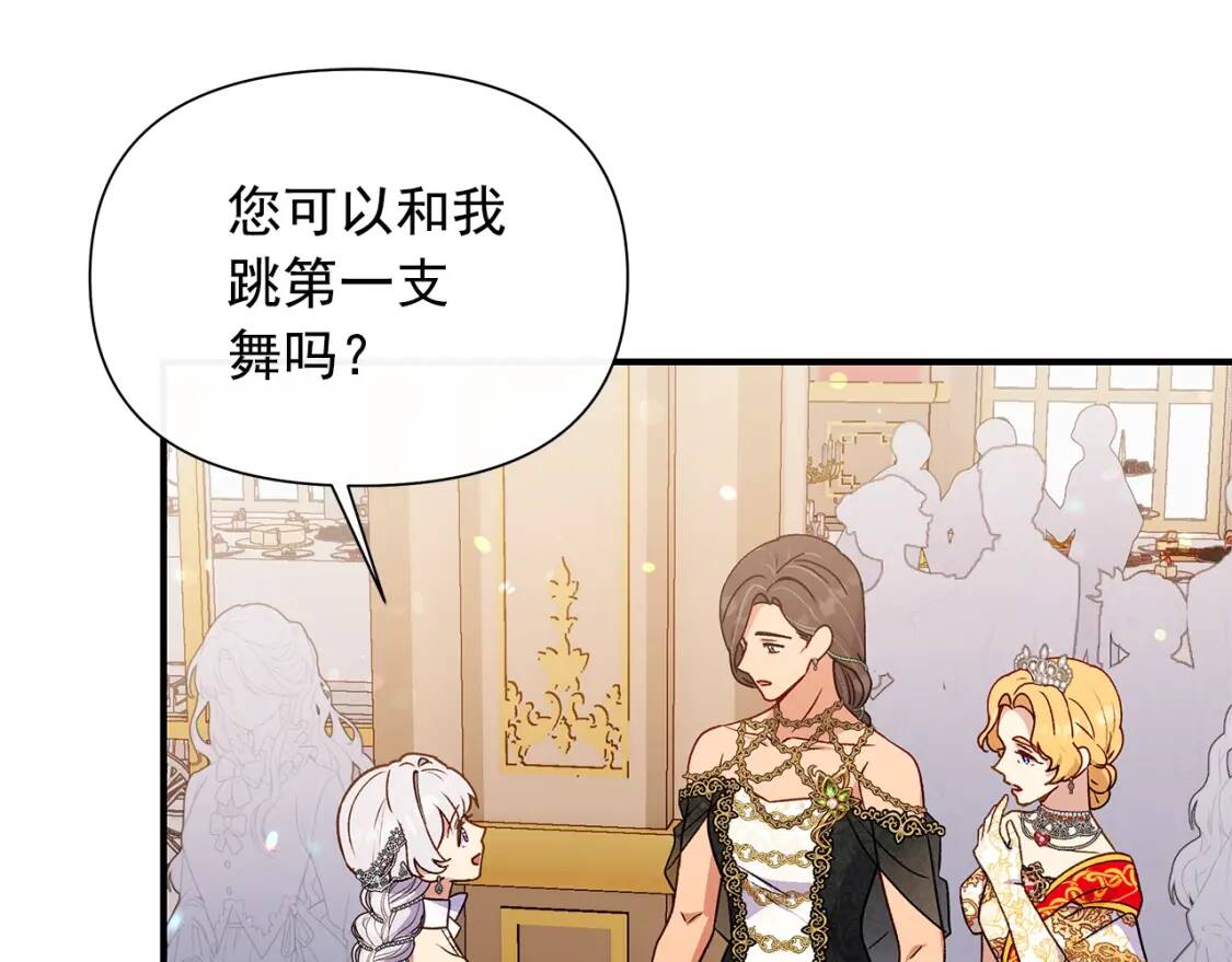 完结篇 舞会143
