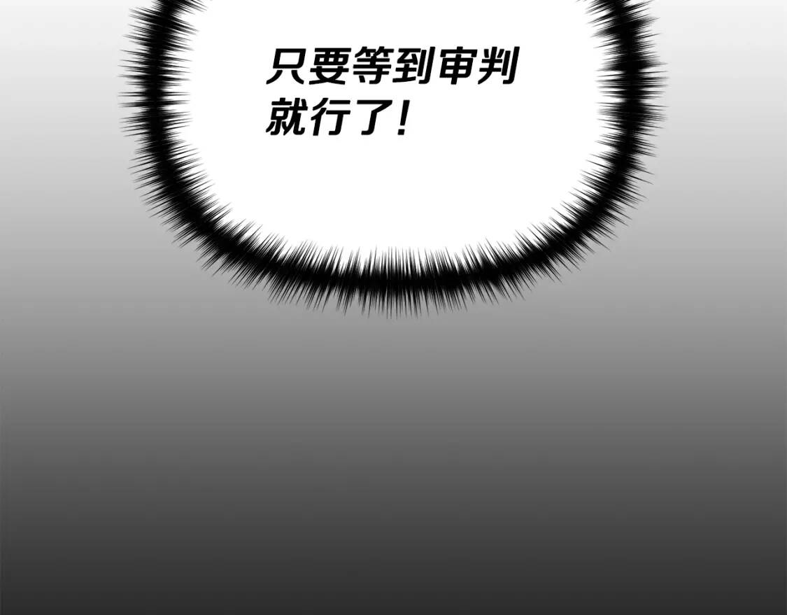 第31话 贵族审判99
