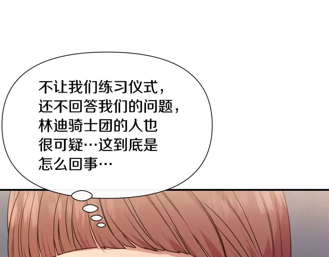 第108话 我的梅代亚陛下4