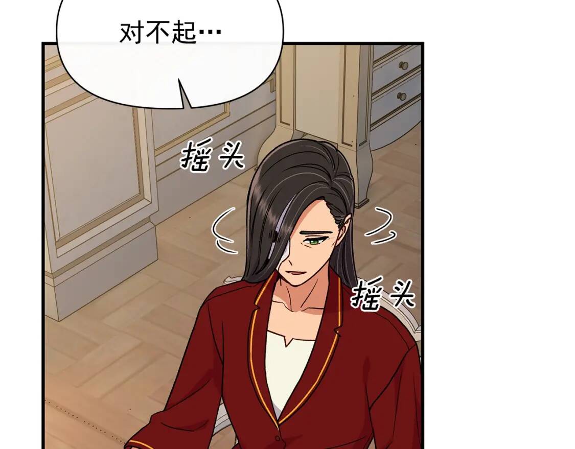 第81话 黑暗曝光24