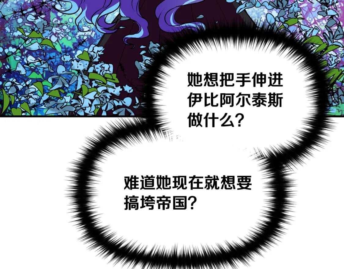 第66话 抉择139
