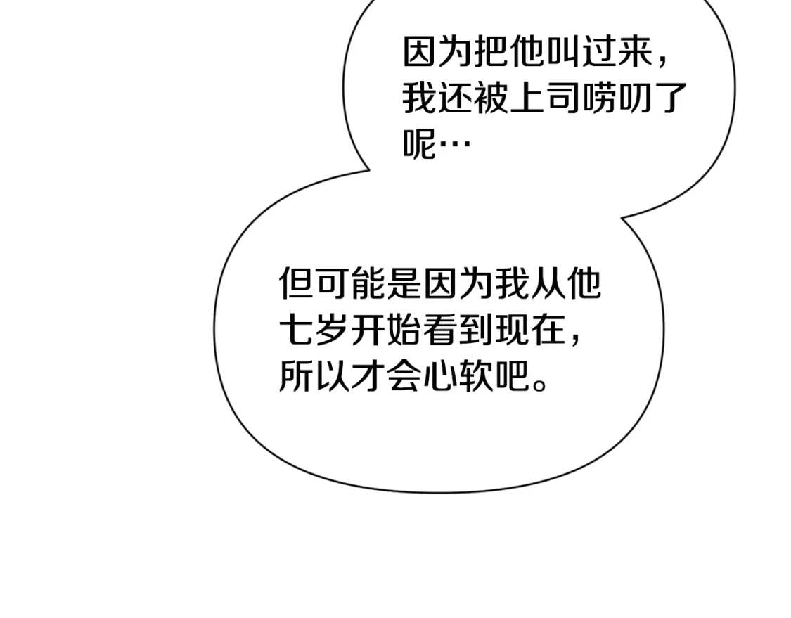 第73话 强势闯宫74