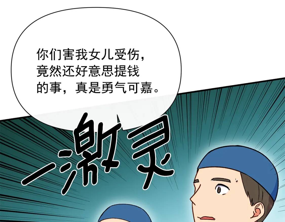 第79话 不会是男朋友吧112