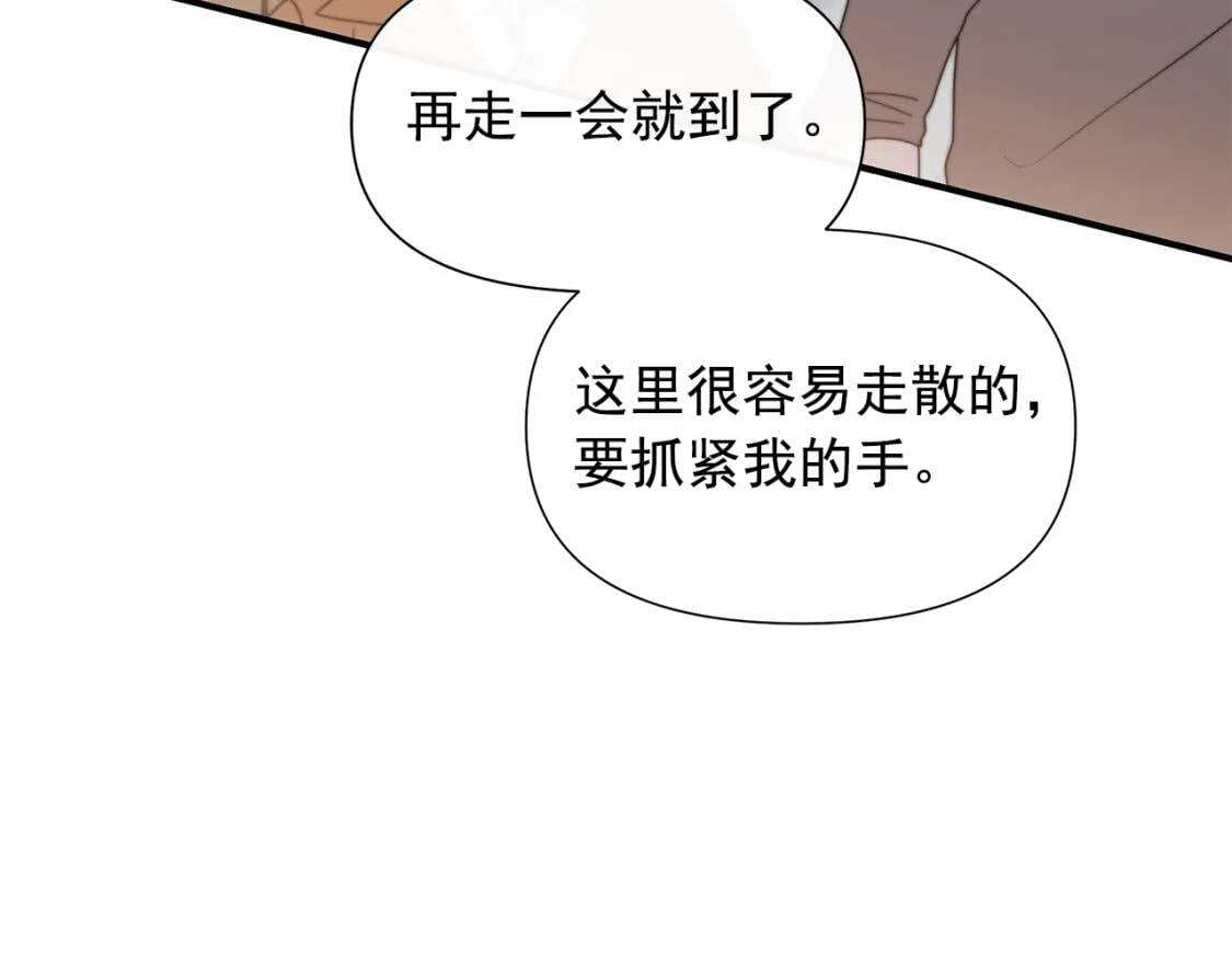 第104话 愿意和我正式交往吗43