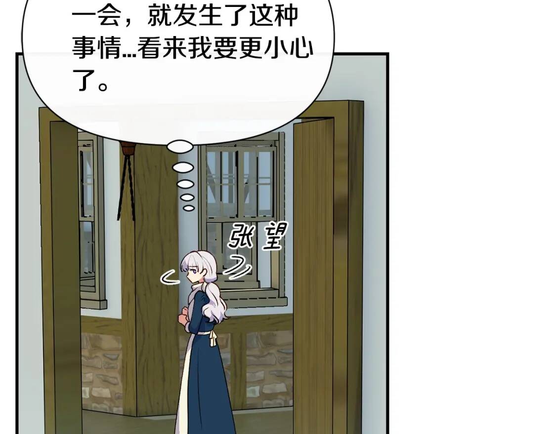 第76话 万一伤到了怎么办22