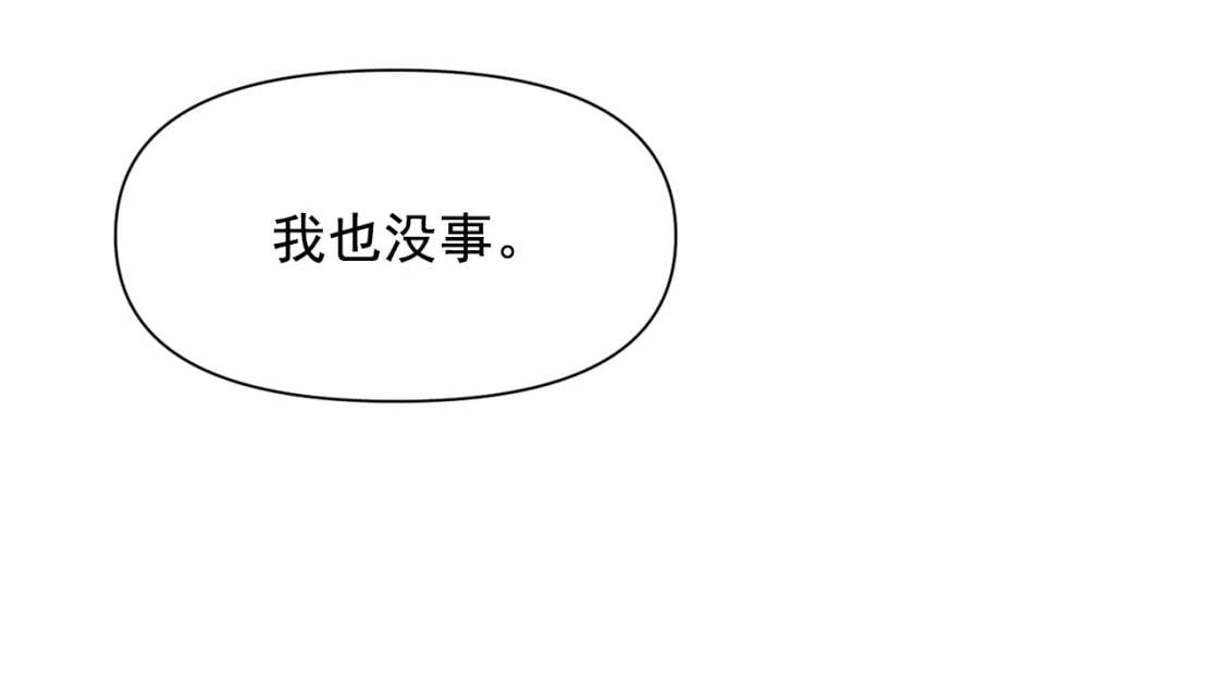 第76话 万一伤到了怎么办13