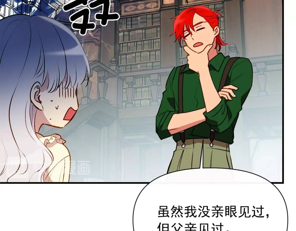 第34话 皇帝是这样的吗？14