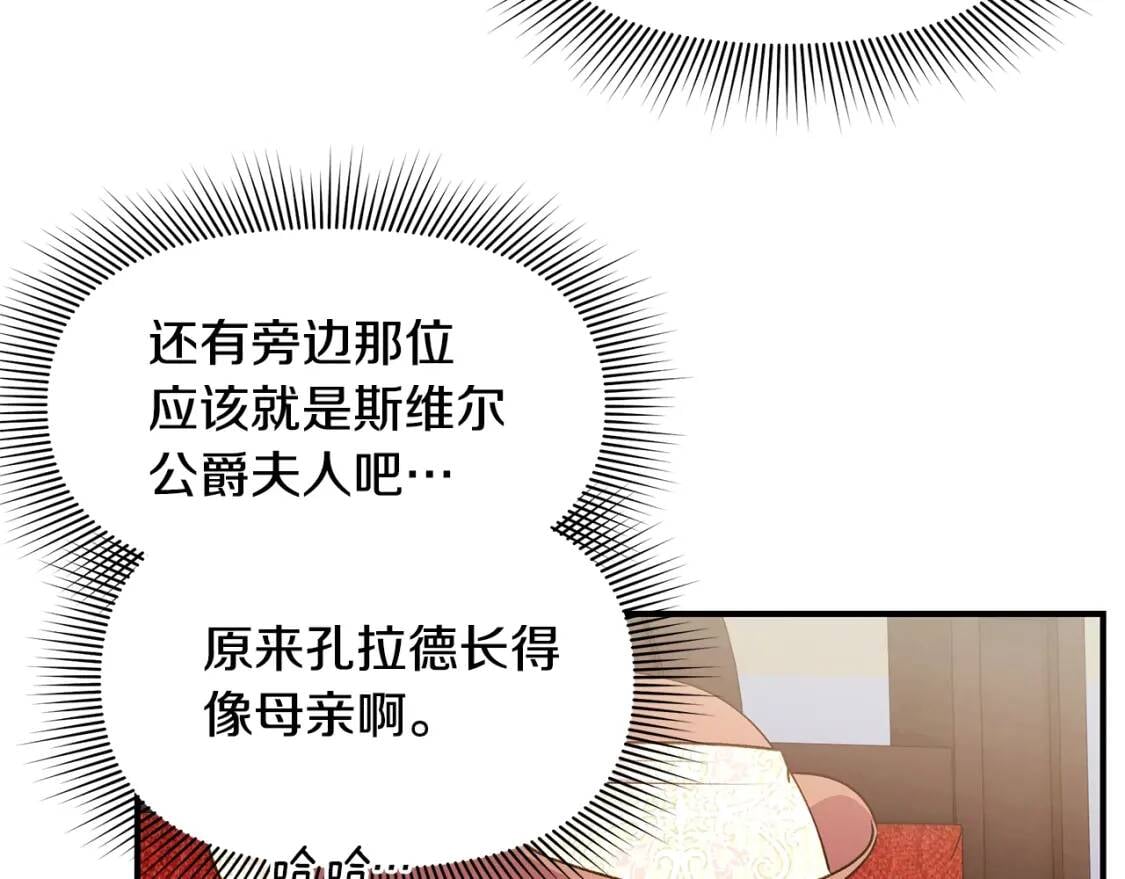 第108话 意外出现4
