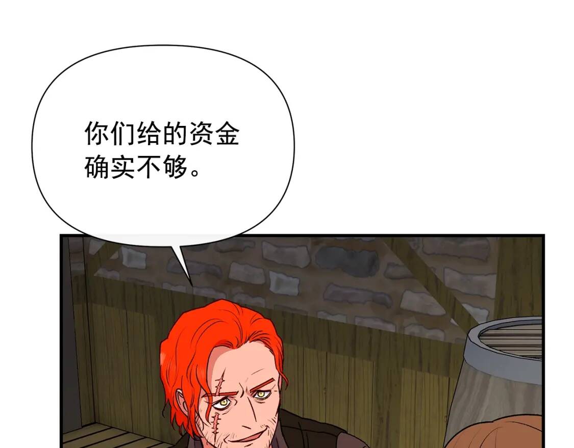 第98话 生气的孔拉德73