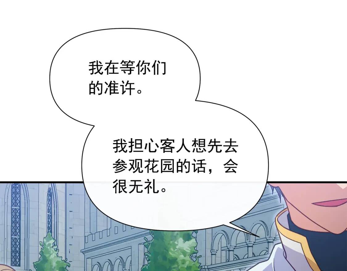 第139话 吃醋的未婚夫77