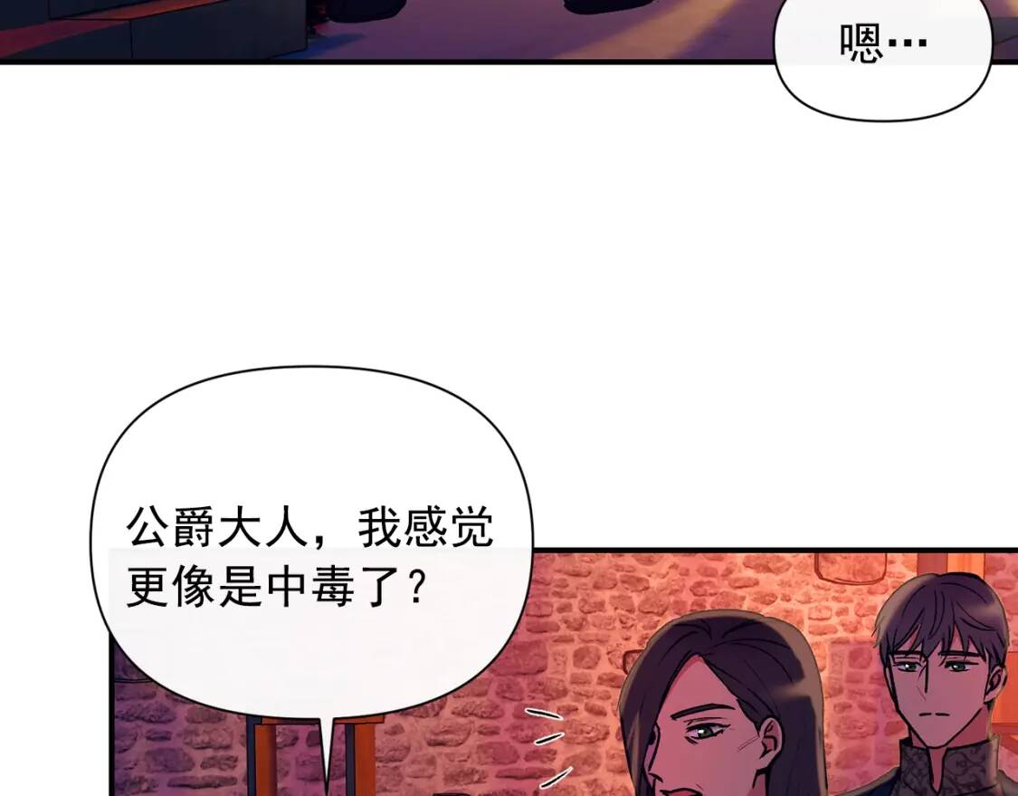 第26话 沦陷得猝不及防36