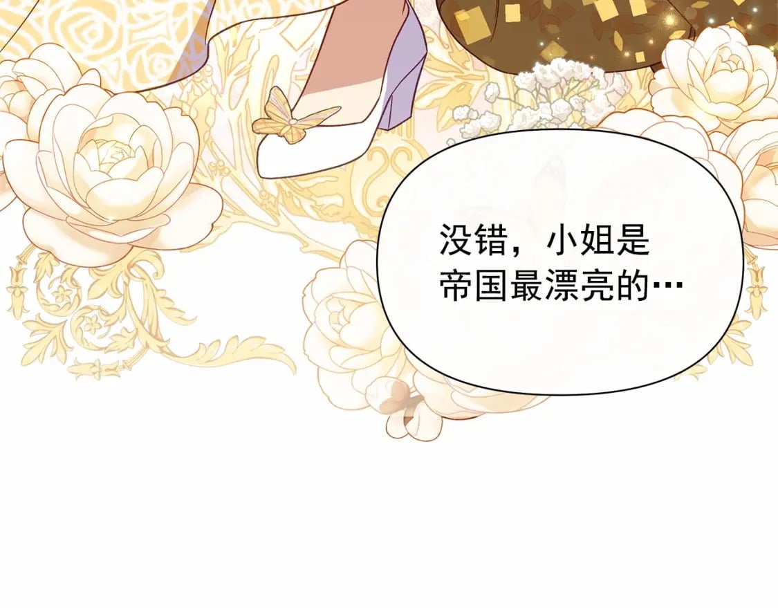 第147话 新的姓氏和爵位60
