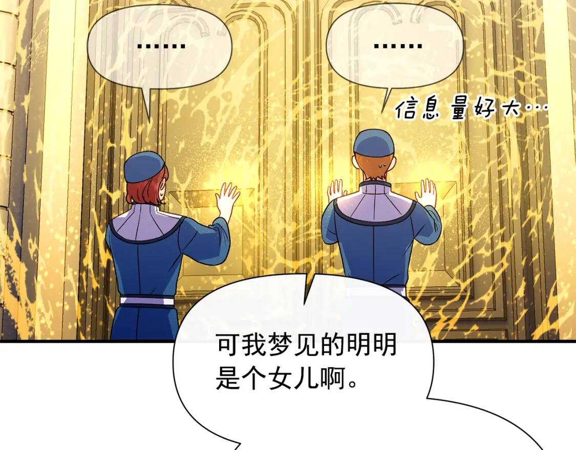 第132话 魔女的回应75