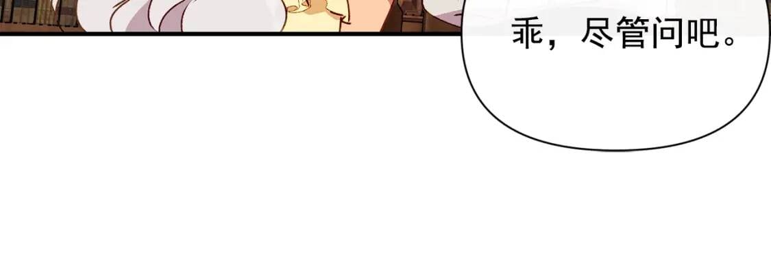 第26话 沦陷得猝不及防92