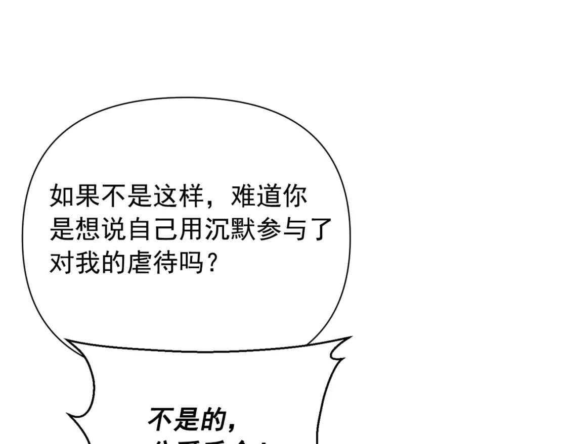 第53话 她坚强的另一面43