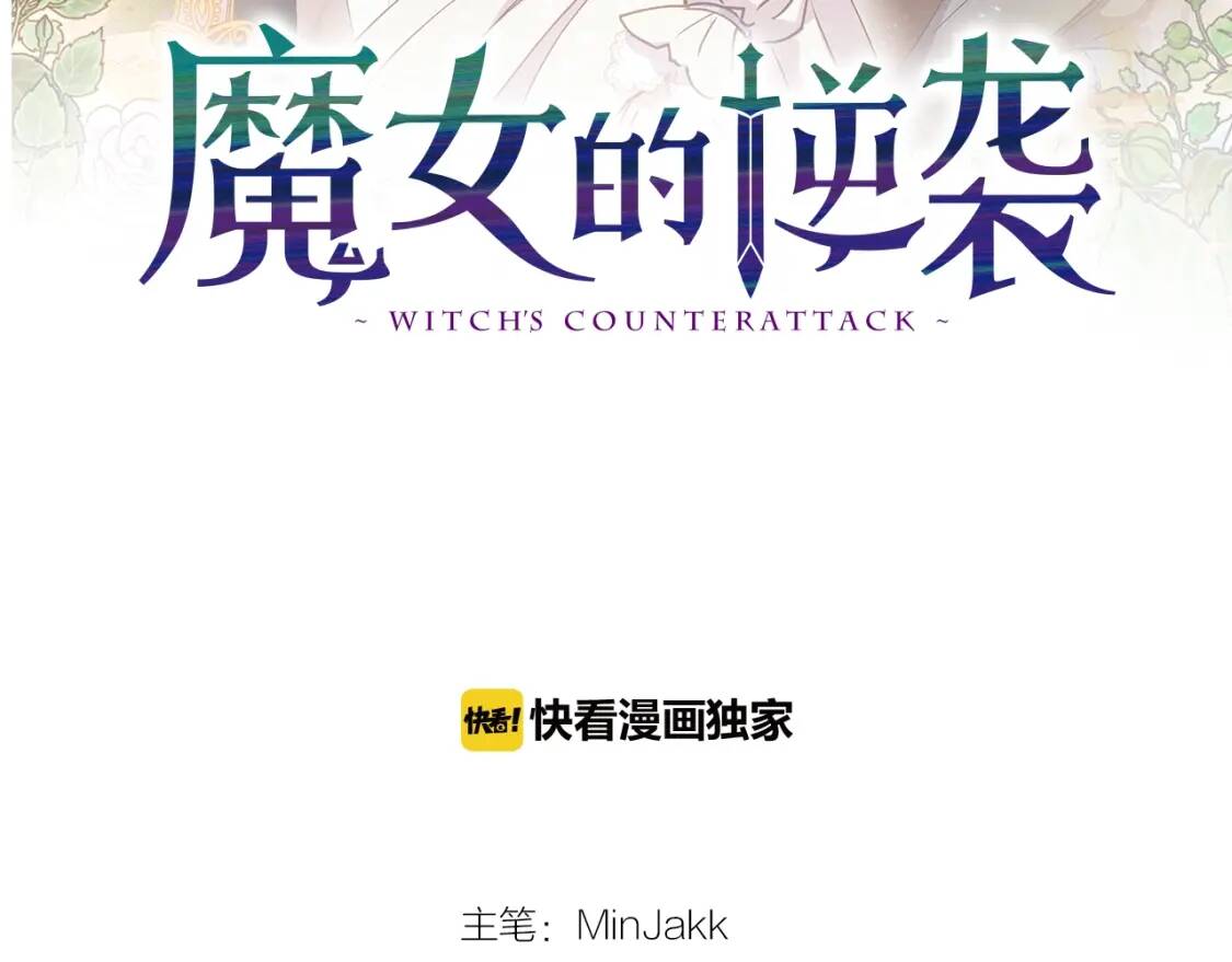 第11话 第二个黑暗术士27