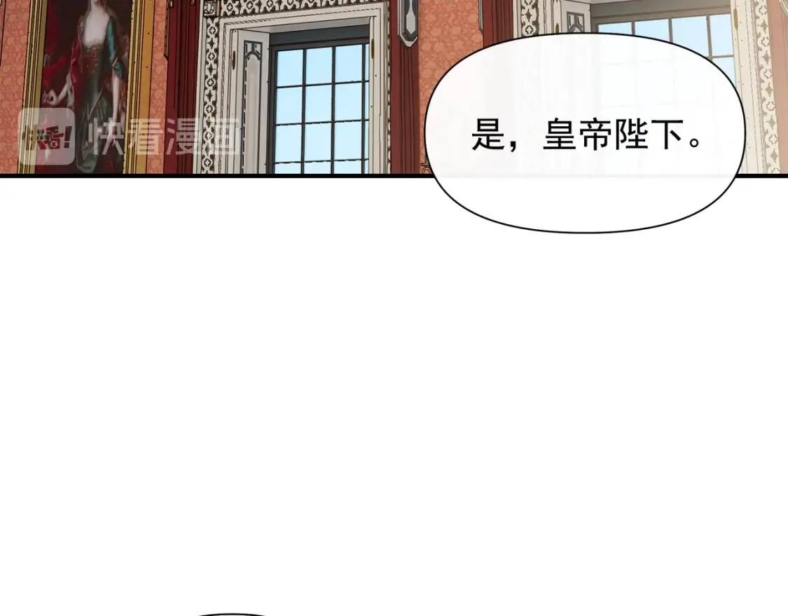 第101话 皇太子之位的确立71