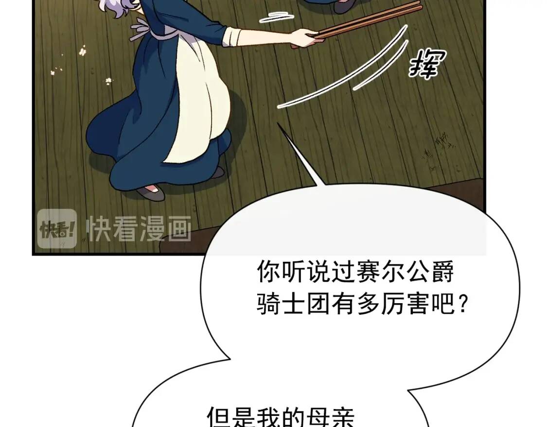 第75话 谁的迷妹？84