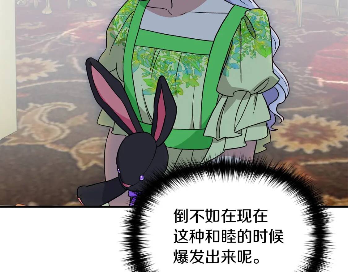 第84话 哥哥安慰的方式36