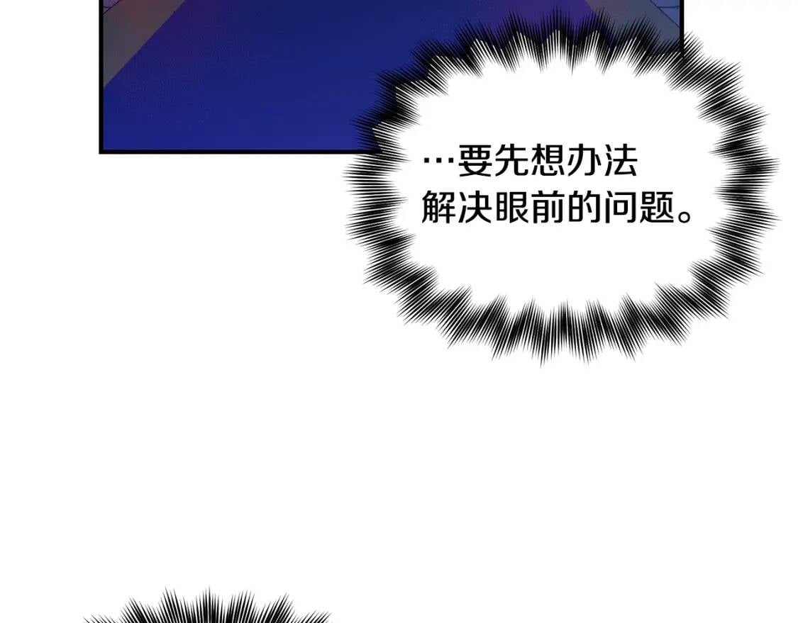 第112话 仪式落幕60